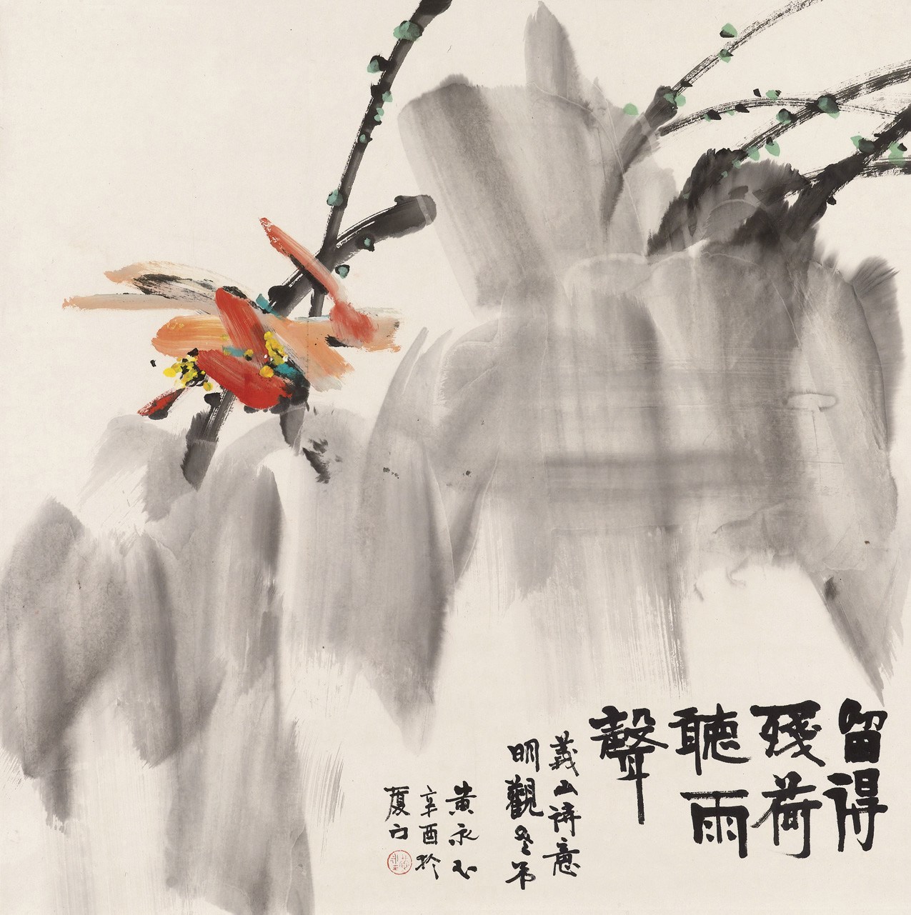 HUANG YONGYU (BORN 1924)
