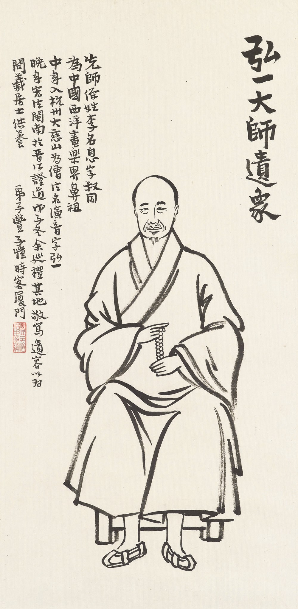 FENG ZIKAI (1898-1975)