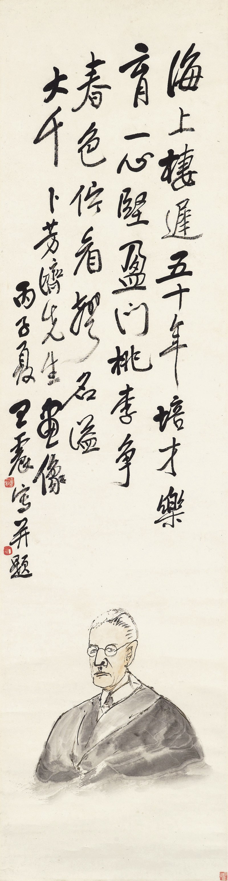 WANG ZHEN (1867-1938)