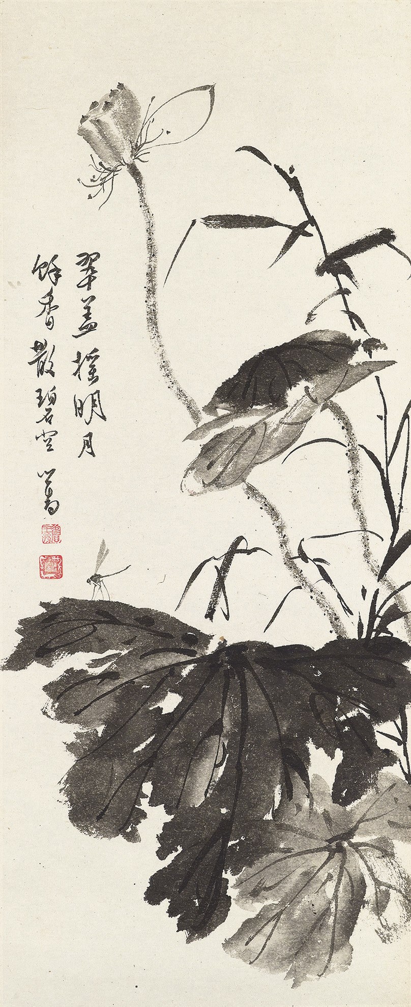 PU RU (1896-1963)