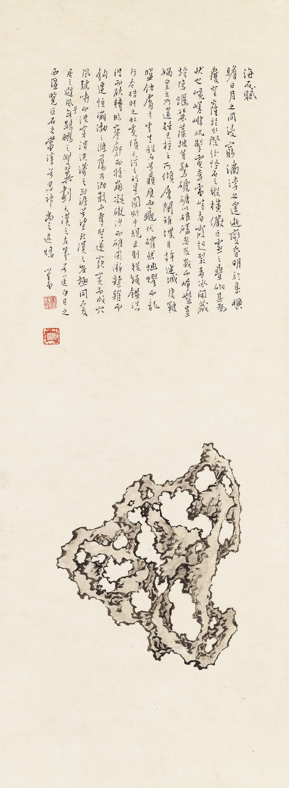 PU RU (1896-1963)