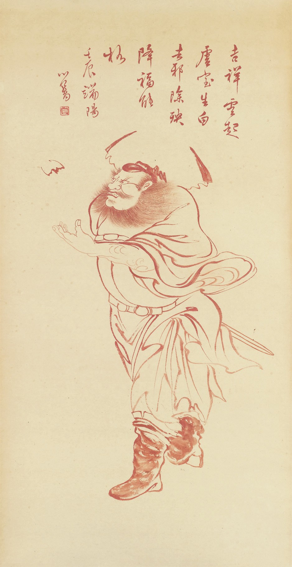 PU RU (1896-1963)