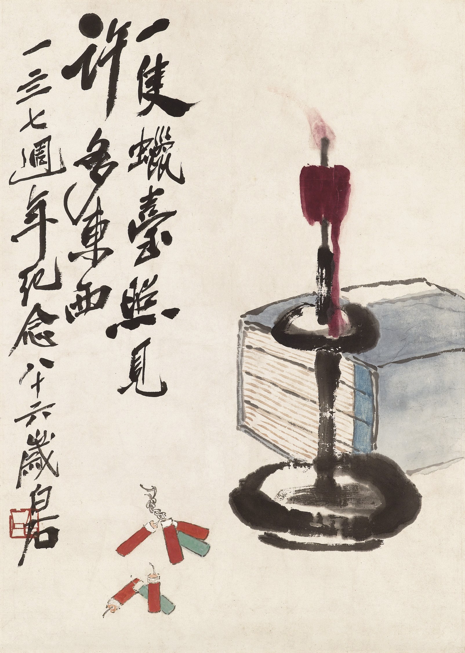 QI BAISHI (1863-1957)