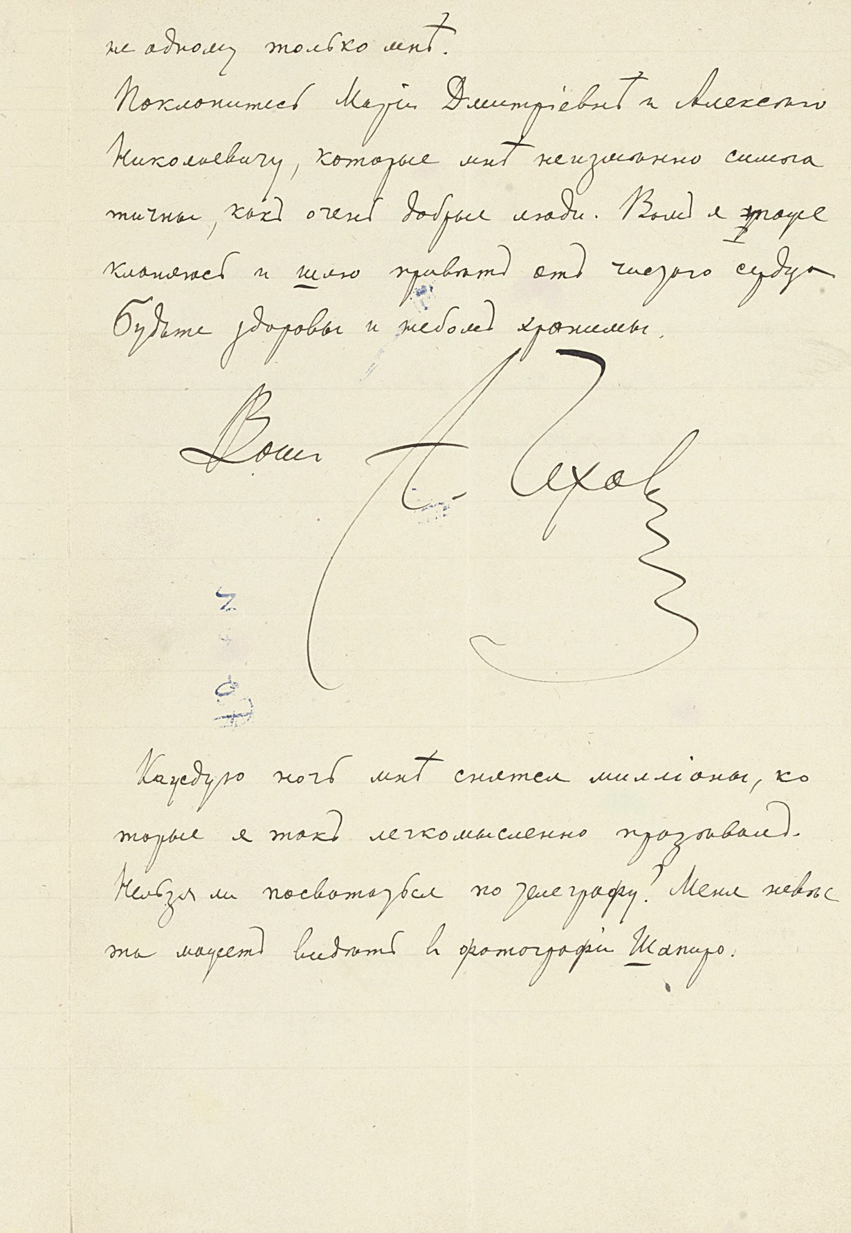 CHEKHOV, Anton (1860-1904). Autograph letter signed ('A. Chekhov') to Anna Mikhailovna Evreinova, n.p., 8 February [1889], asking for the proofs of Ivanov to be sent 'as quickly as possible, and not less than in triplicate ... In the coming Lent a great dramatist will become a humble story writer and will begin writing a novelette for the Sev. Vestnik ... I shall write to you again about Ivanov. I will try to prevent the play from boring any one except myself', 2½ pages, 8vo, on a bifolium, three lines in another hand to last page.