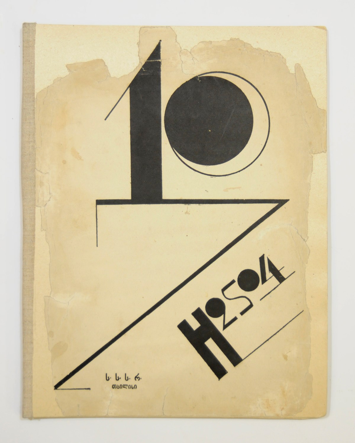 H2S04 GROUP -- GAMREKELI, Irakli, Simon CHIKOVANI, and others. H2S04. Tbilisi: H2S04, 1924. 4° (290 x 208mm). 48 leaves with printed typographic designs. (Some soiling in the first and last leaf, a few short tears or creases, last leaf with small loss in the inside margin.) Disbound and laid in a 20th-century portfolio preserving most of the original front and rear covers (printed covers worn at edges with loss and repaired tears). Provenance: a Georgian reader (some marginalia in coloured pencils).