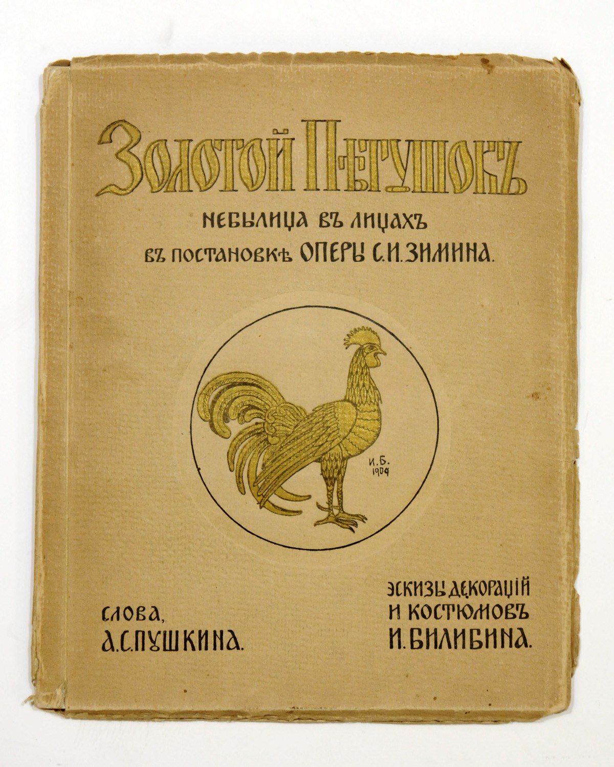 PUSHKIN, Alexander and Ivan BILIBIN. Zolotoi Petushok. [The Golden Cockerell.] Moscow: S.I. Zimin, 1909. Small 4° (225 x 188mm). Frontispiece printed in blue and gold, 24 colour printed vignettes mounted-in, and illustrations throughout, after Bilibin. Original illustrated wrappers printed in black and gold (spine ends chipped, lower cover neatly reattached, some wear to yapp edges). Provenance: a contemporary Russian reader (small inscription deleted from the title).