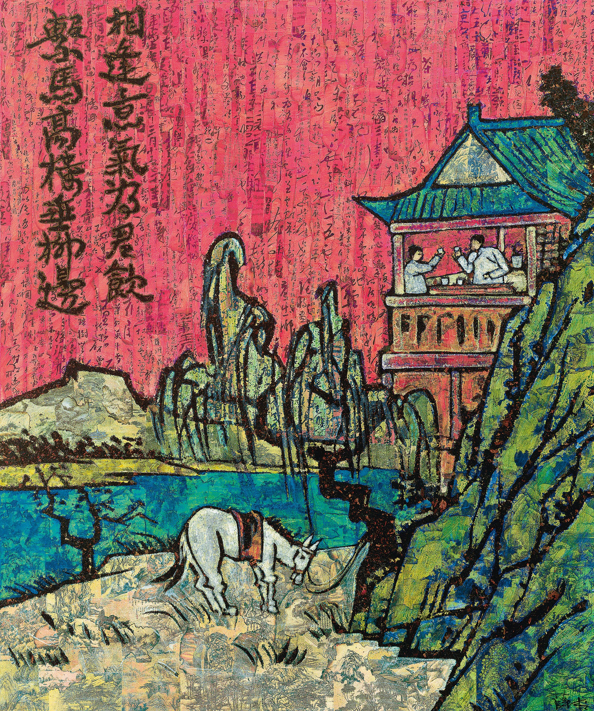XUE SONG