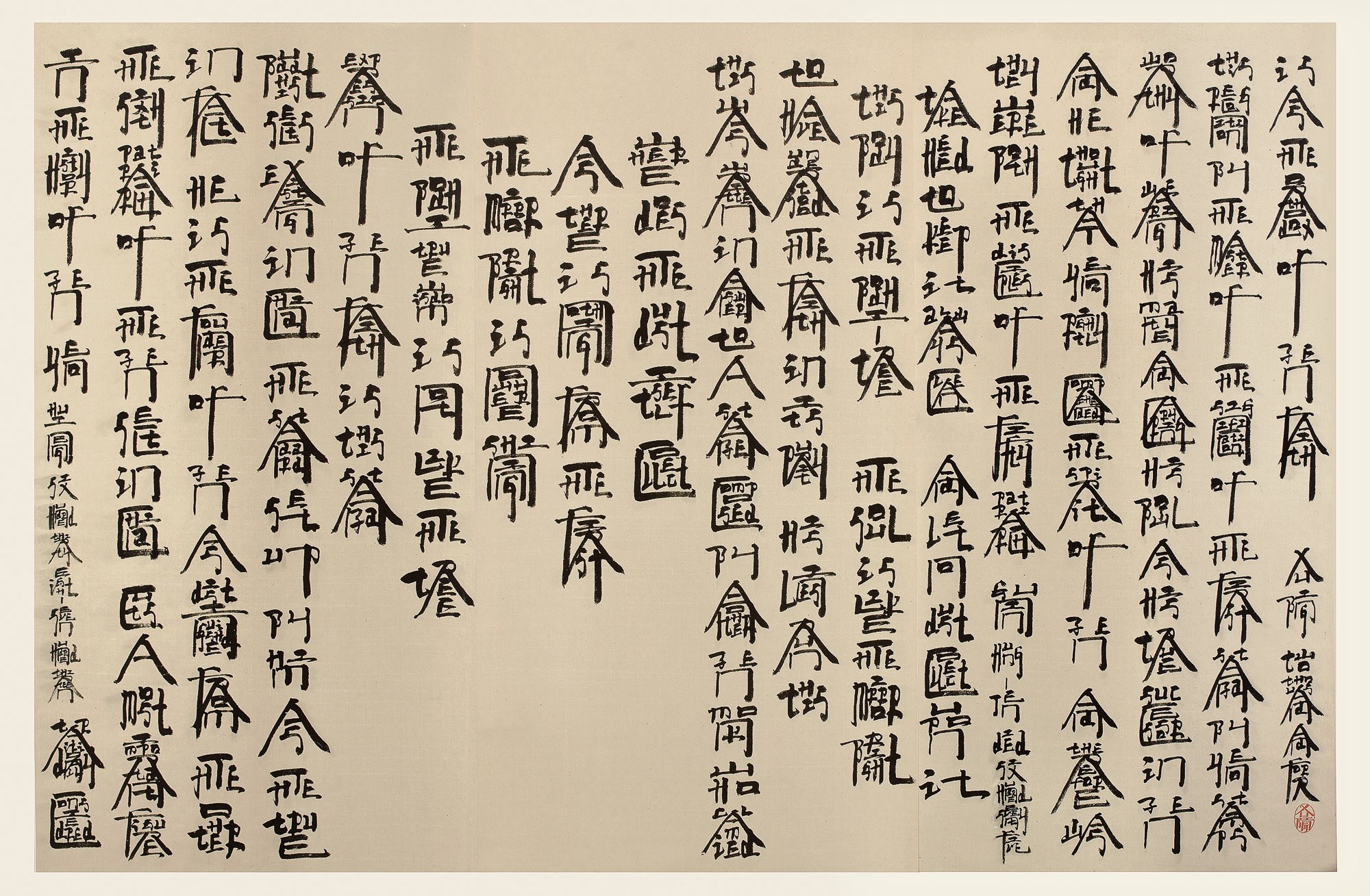XU BING