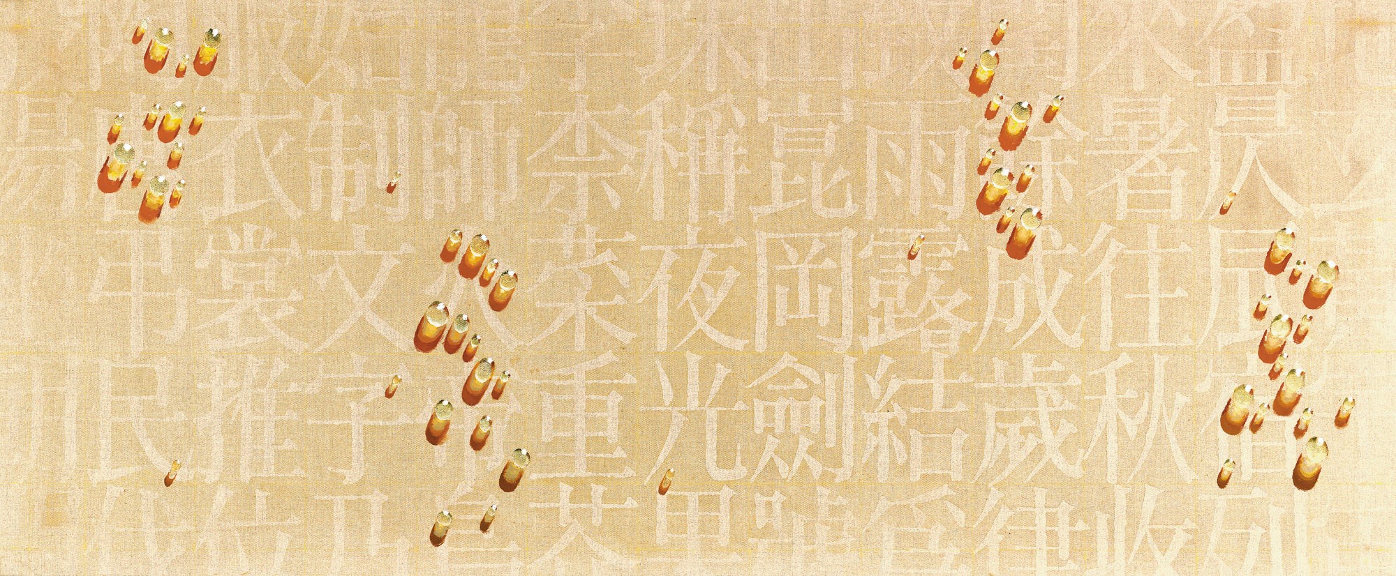 KIM TSCHANG YEUL