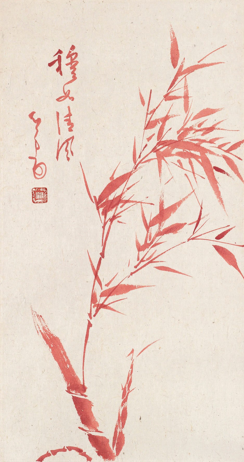 PU RU (1896-1963)