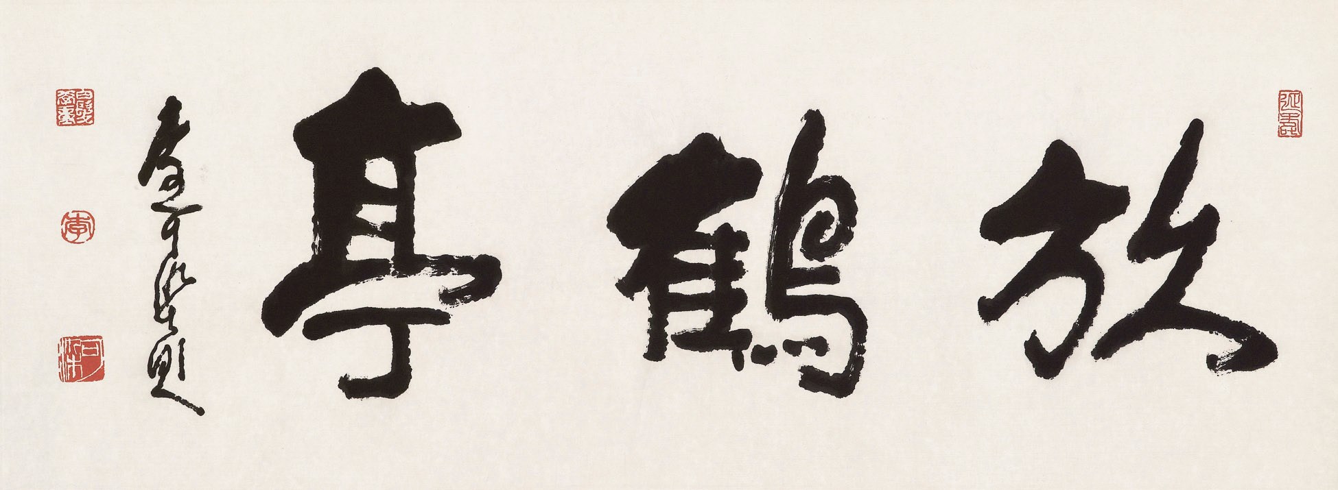 LI KERAN (1907-1989)
