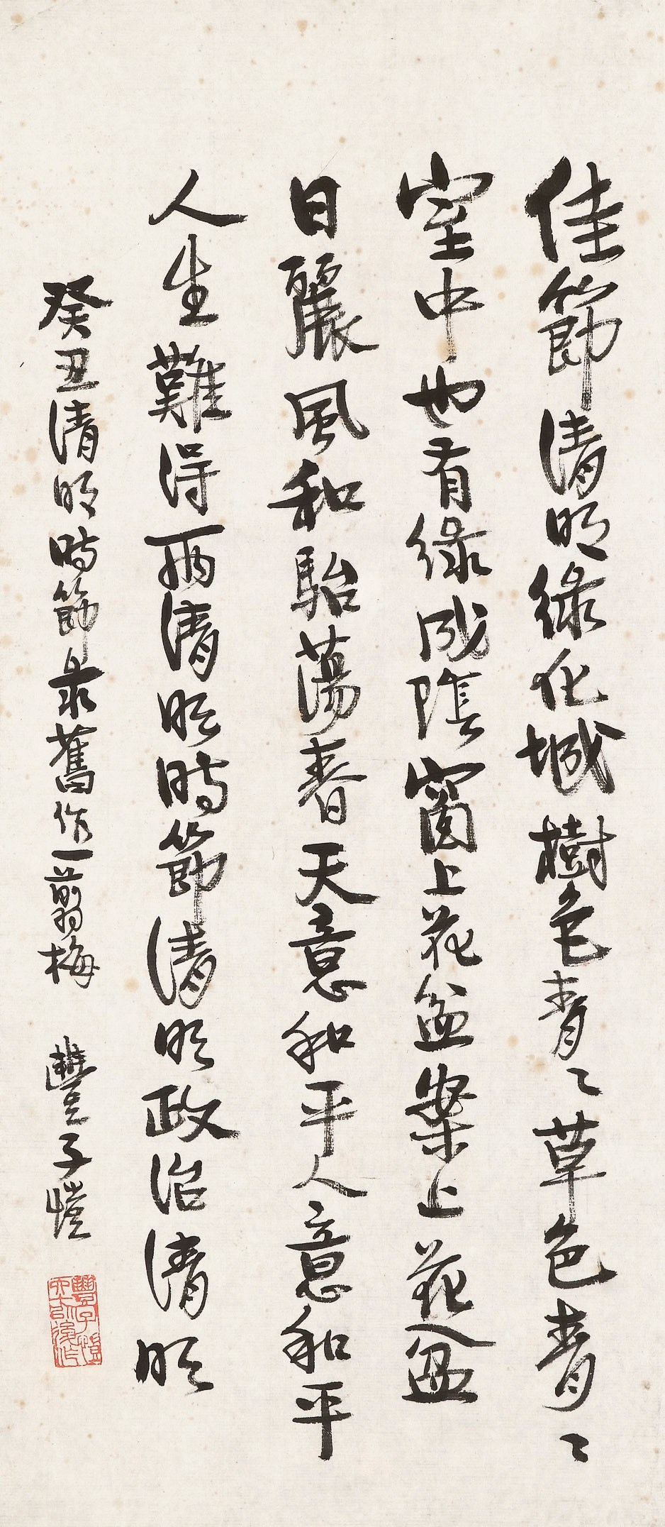 FENG ZIKAI (1898-1975)