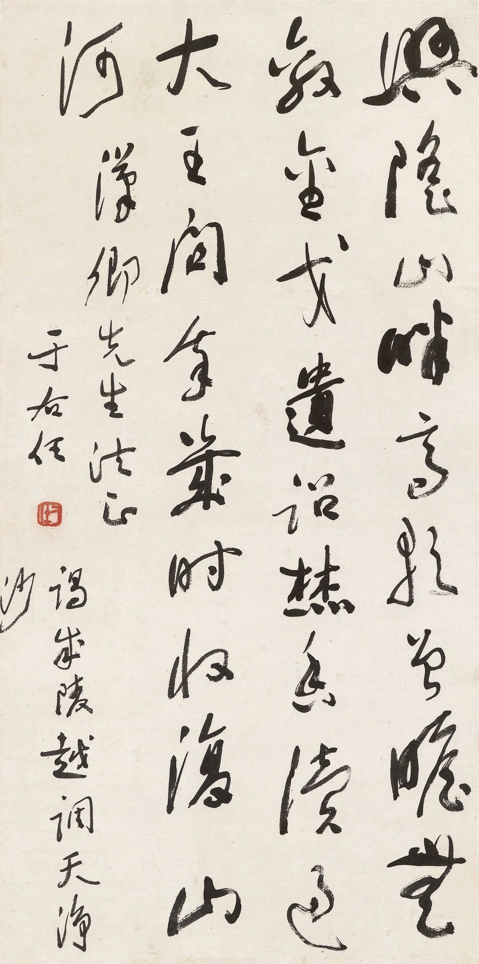YU YOUREN (1879-1964)