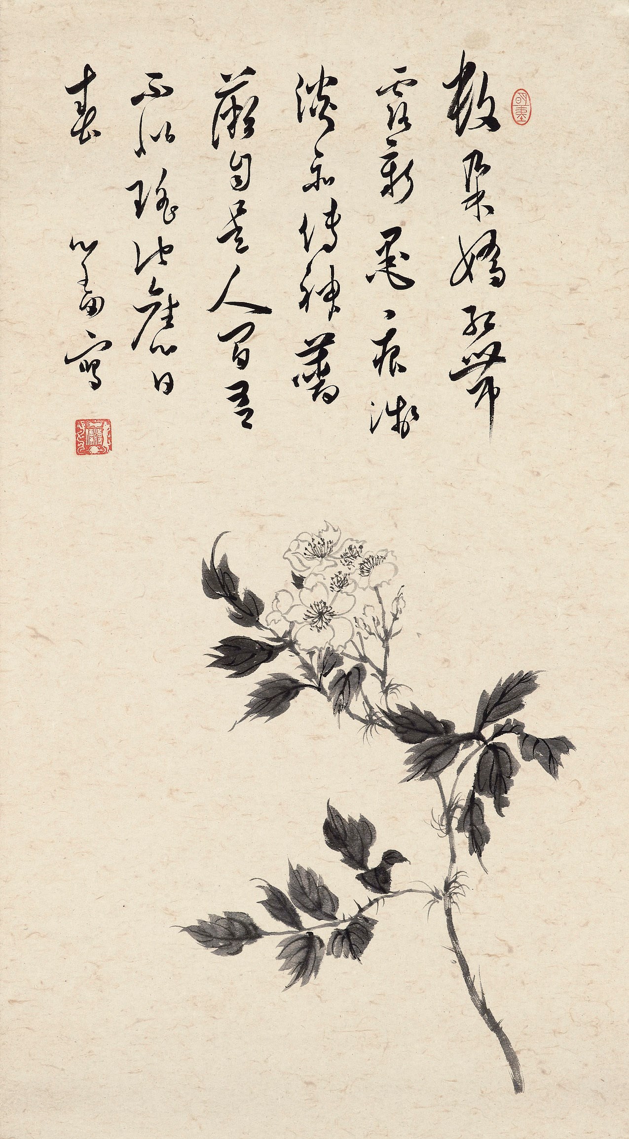 PU RU (1896-1963)