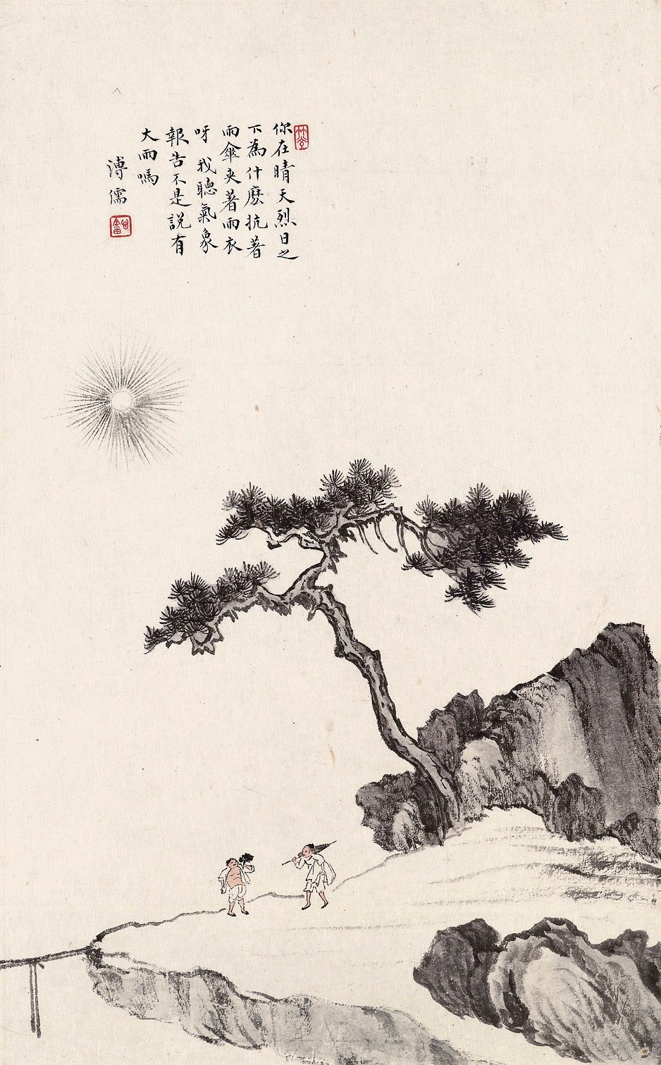 PU RU (1896-1963)
