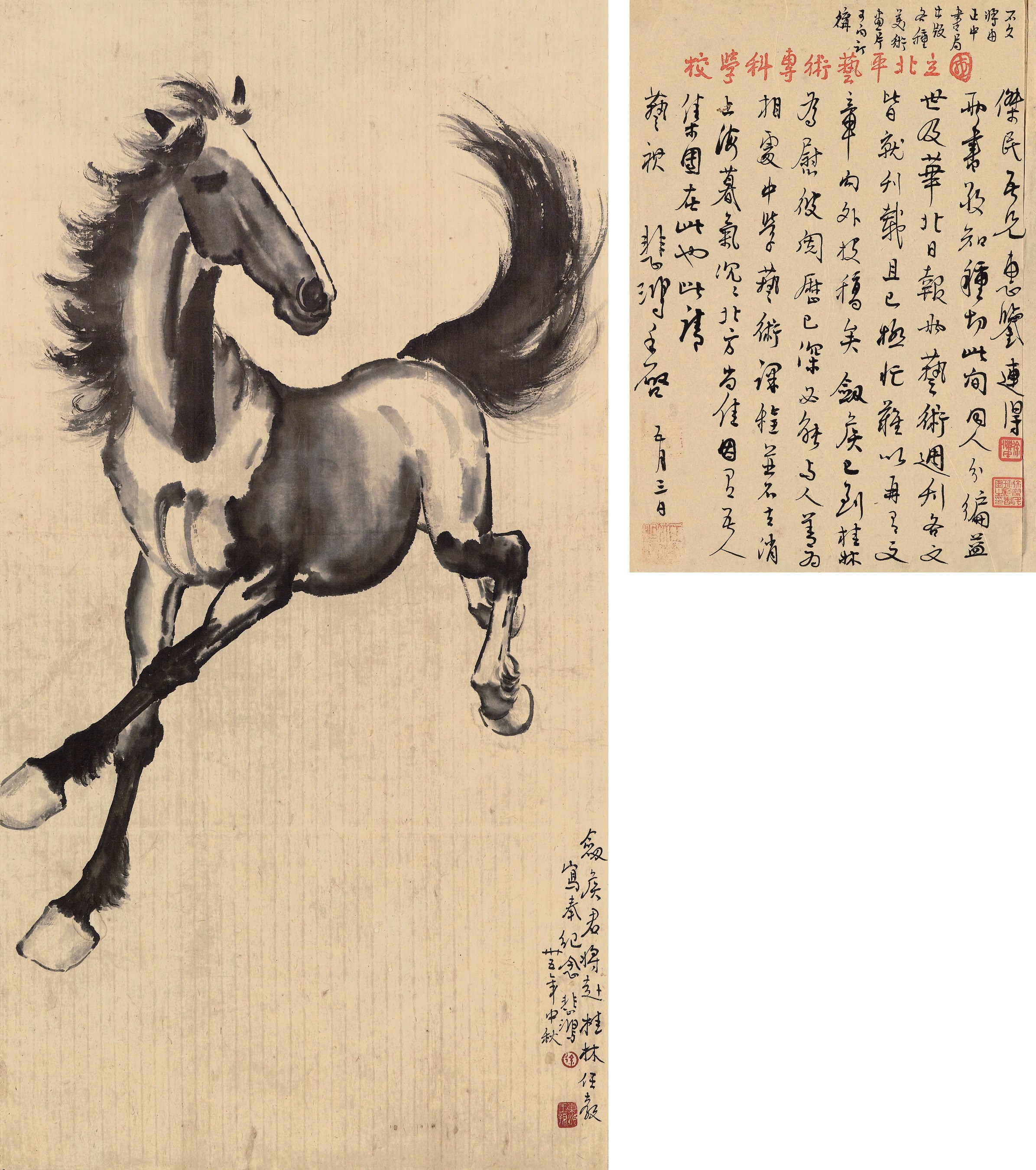 XU BEIHONG (1895-1953)