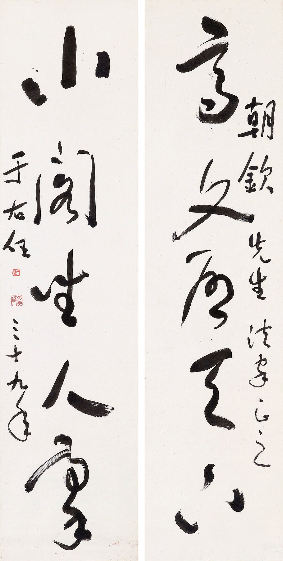 YU YOUREN (1879-1964)