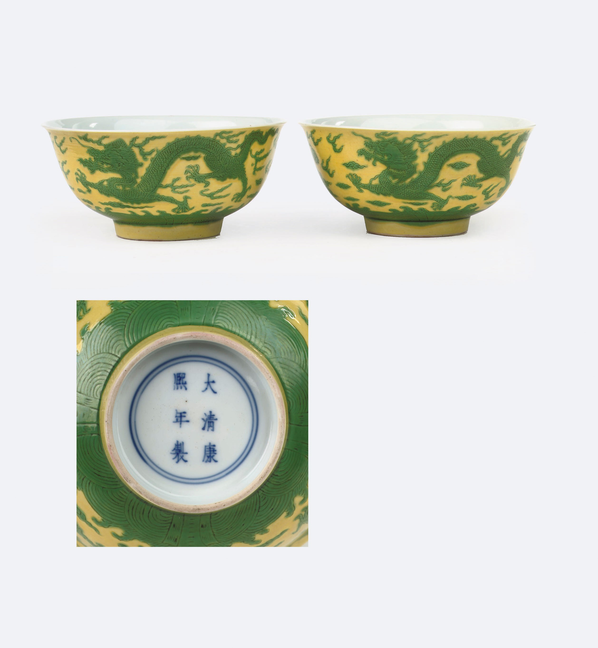 A pair of Chinese yellow and green 'dragon' bowls