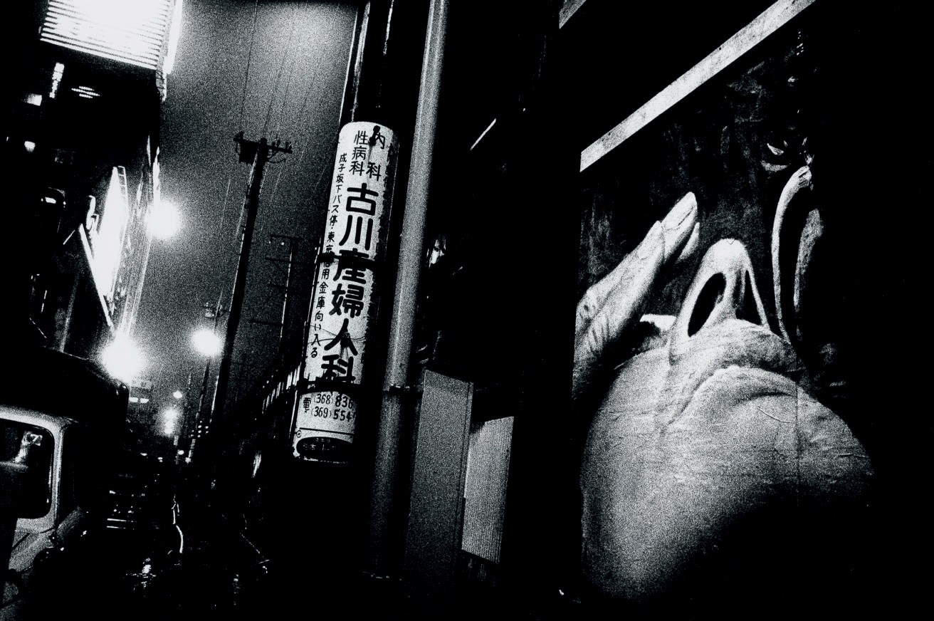 DAIDO MORIYAMA (B. 1938)