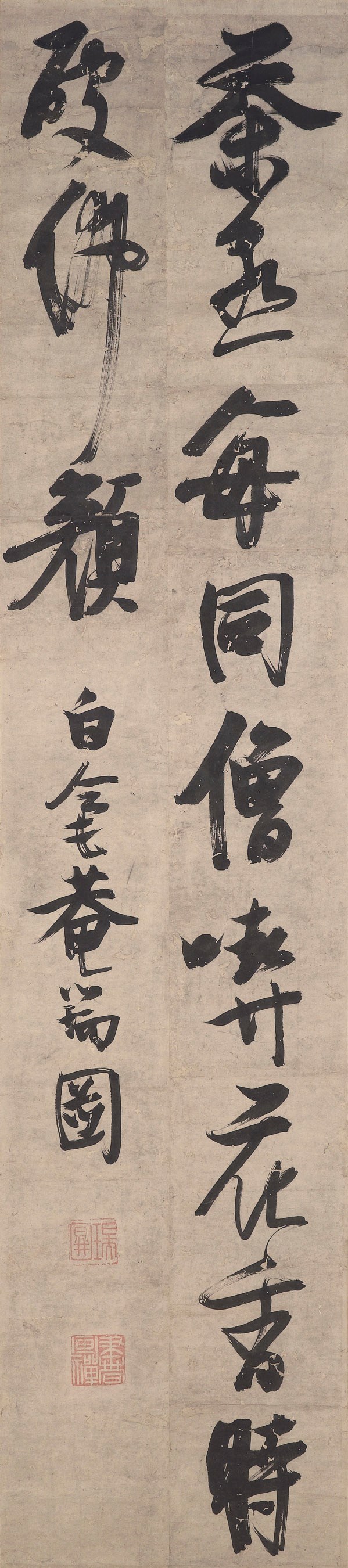 ZHANG RUITU (1570-1641)