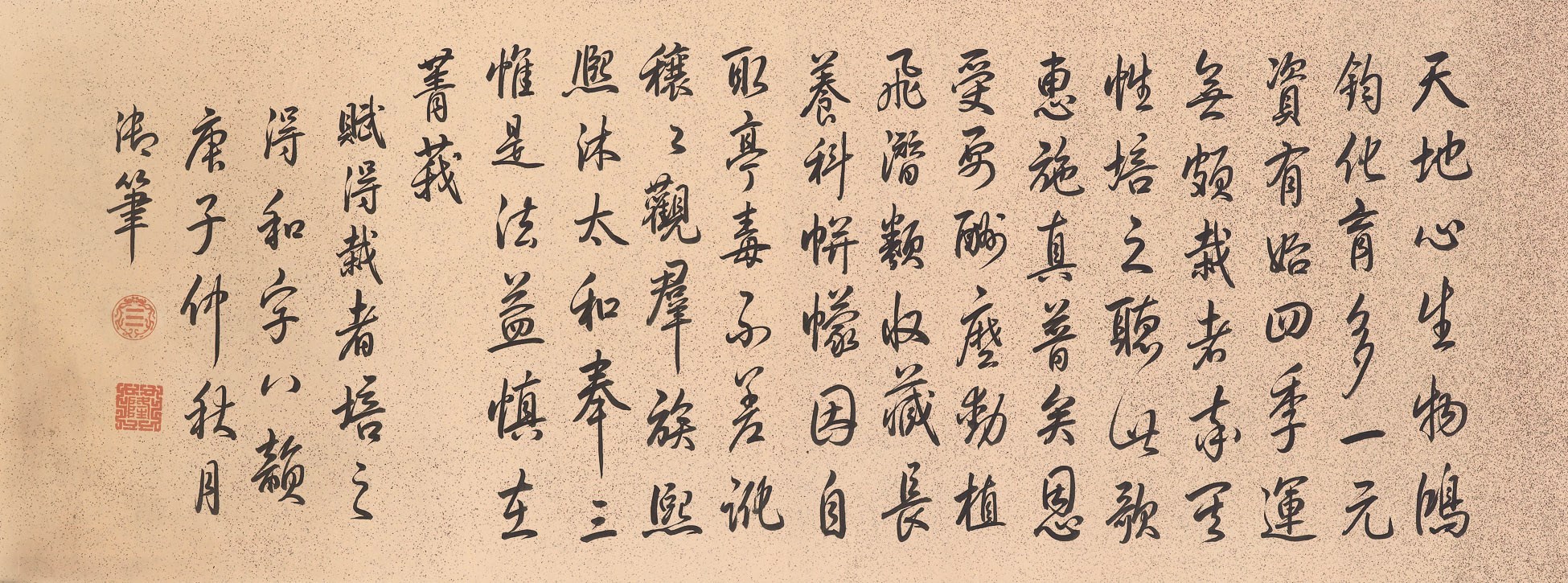 EMPEROR QIANLONG (REIGNED 1736-1796)