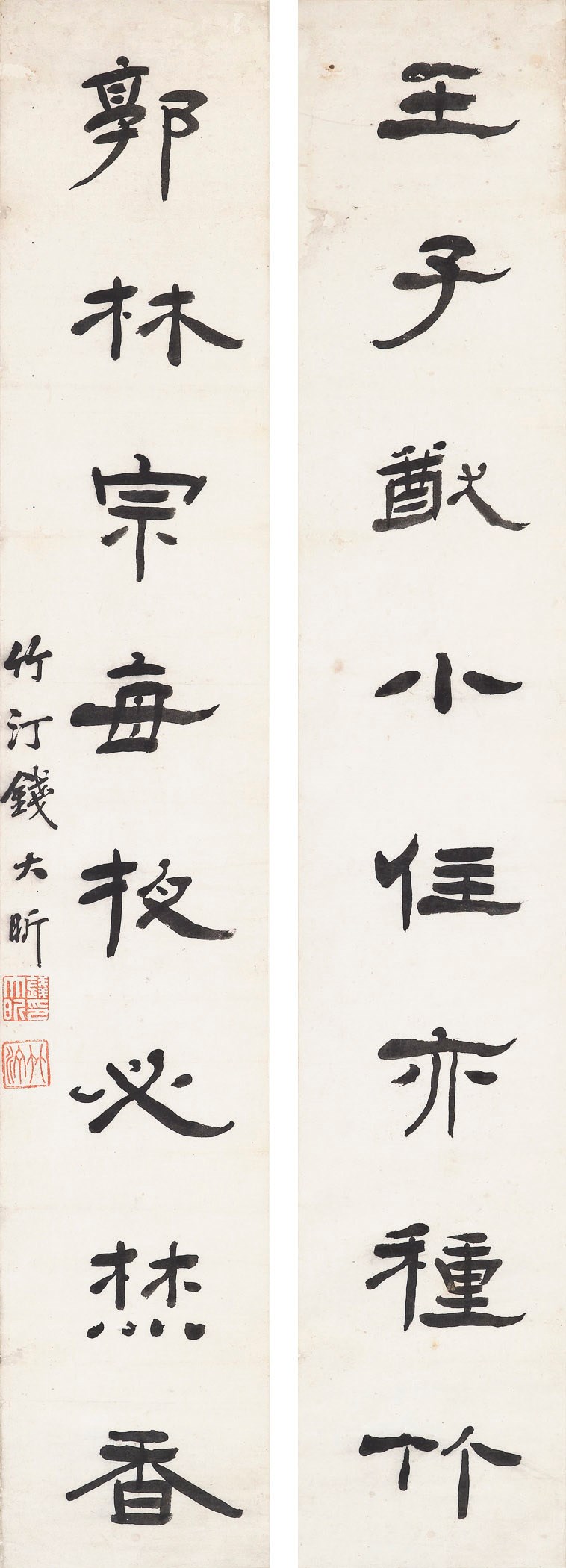 QIAN DAXIN (1728-1804)