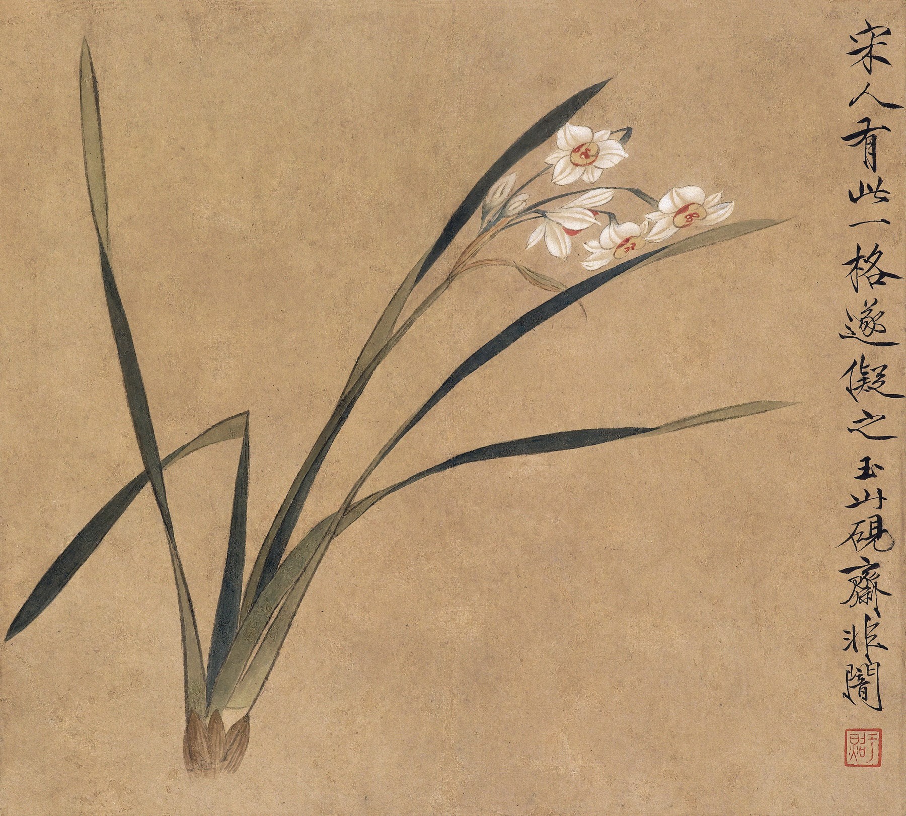YU FEI'AN (1888-1959)