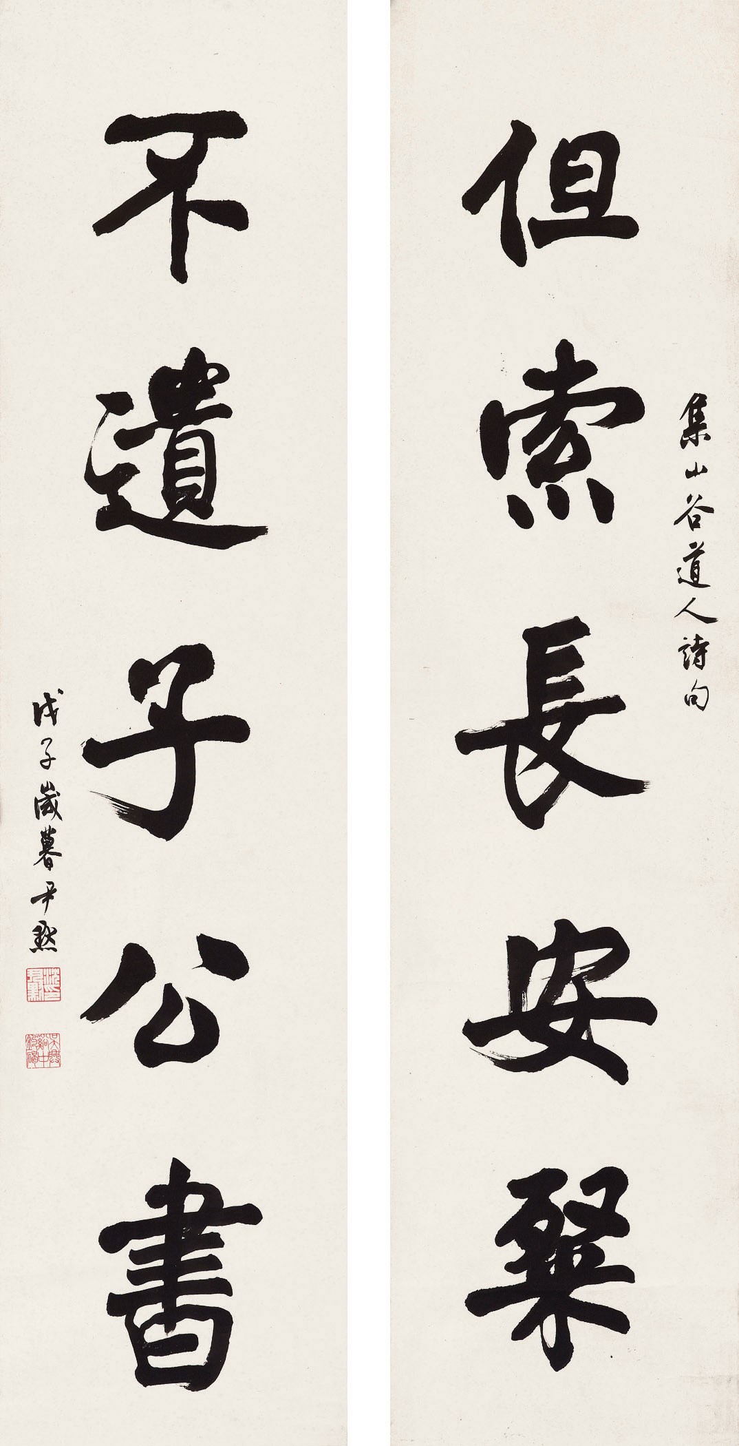 SHEN YINMO (1887-1971)