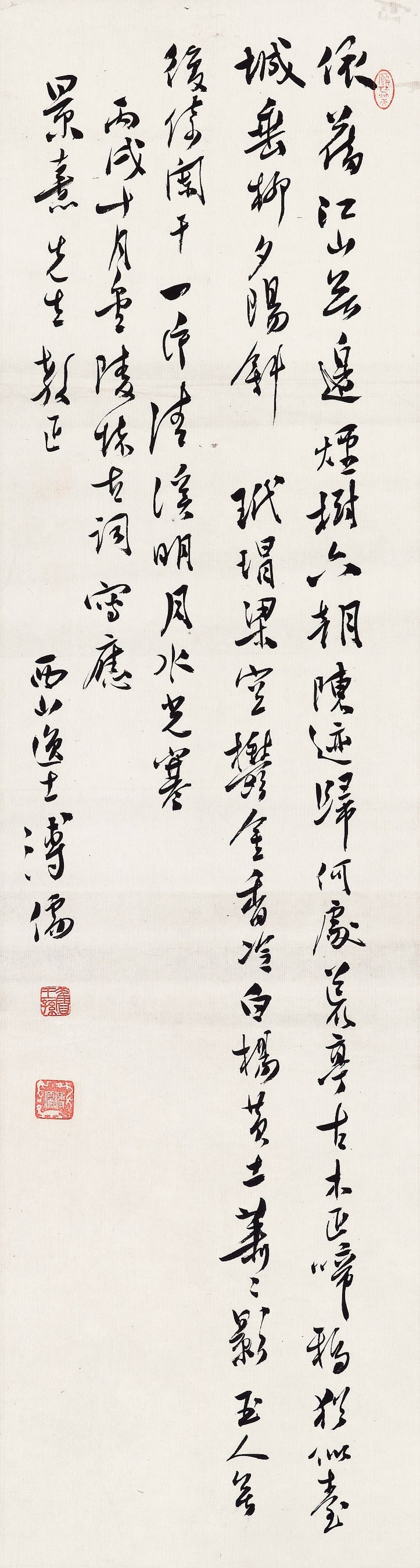 PU RU (1896-1963)