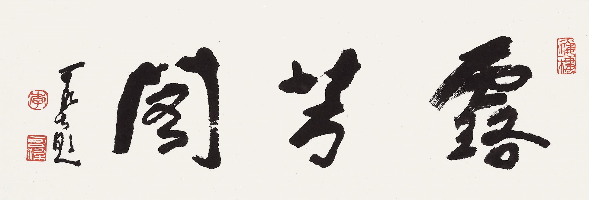 LI KERAN (1907-1989)