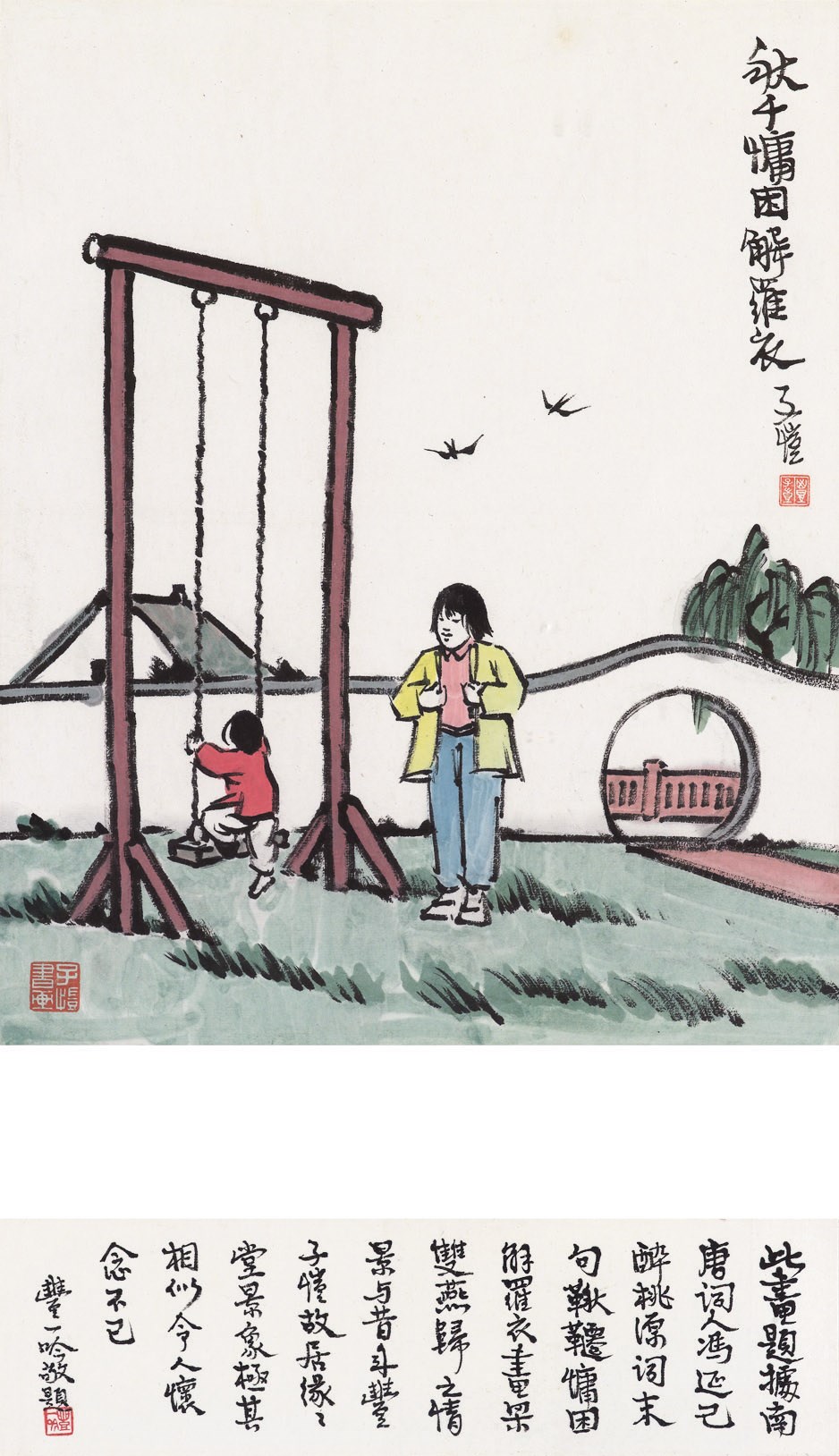 FENG ZIKAI (1898-1975)