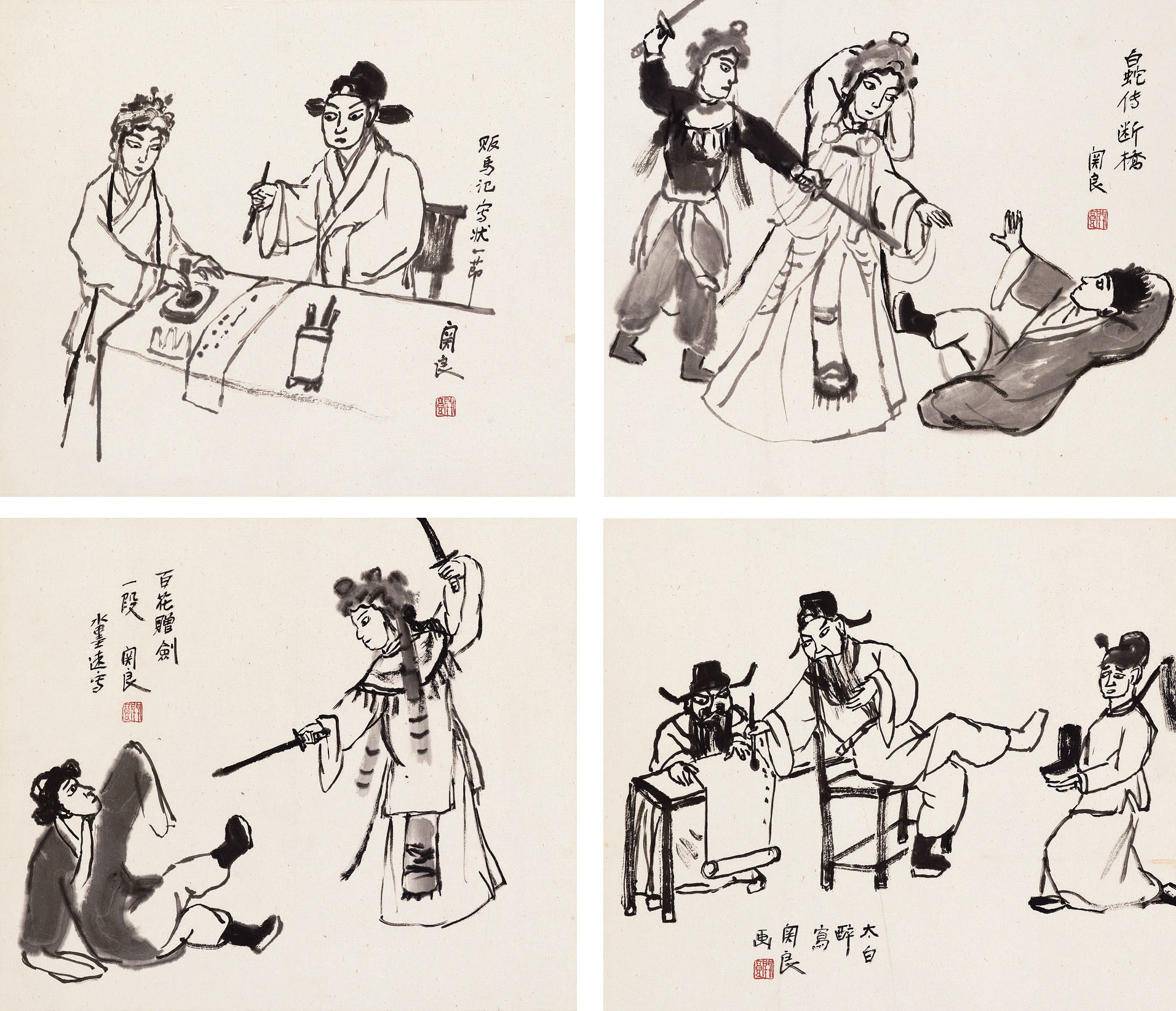 GUAN LIANG (1900-1987)