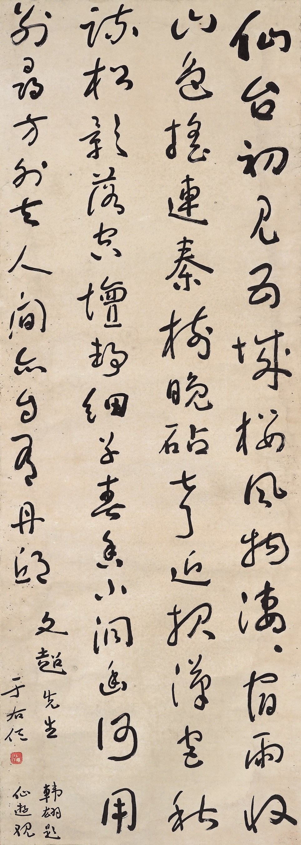 YU YOUREN (1879-1964)
