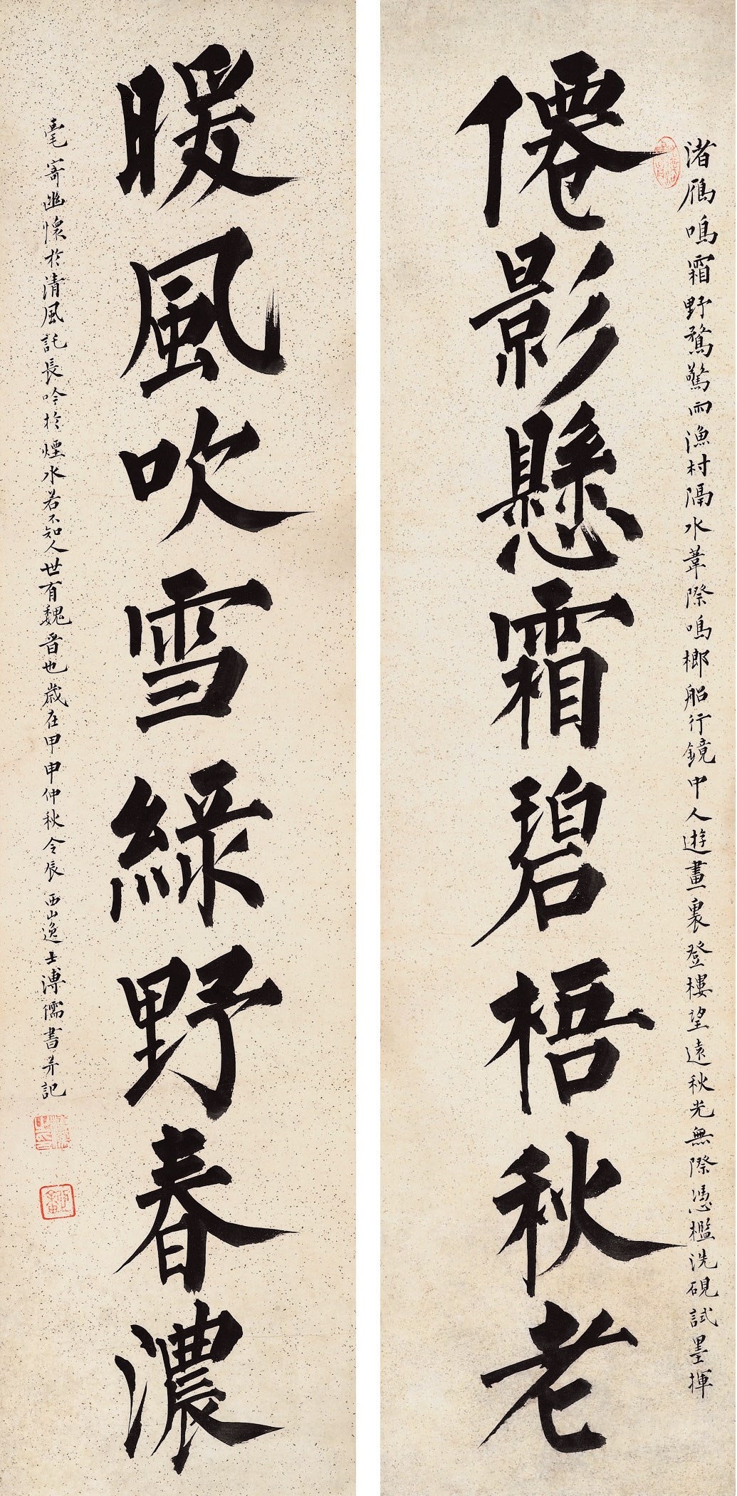 PU RU (1896-1963)