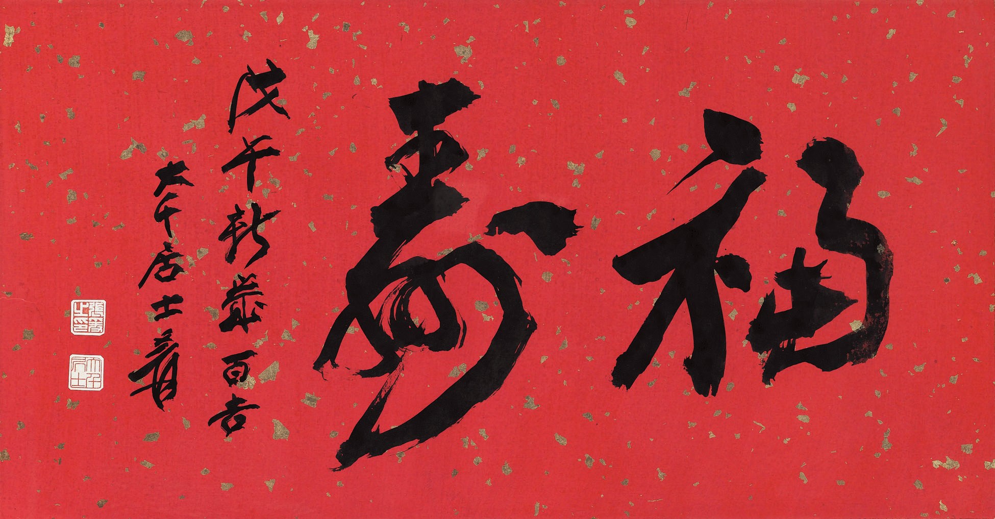 ZHANG DAQIAN (1899-1983)