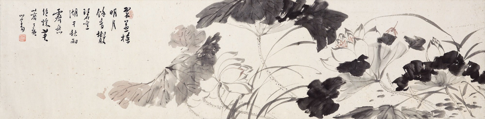PU RU (1896-1963)