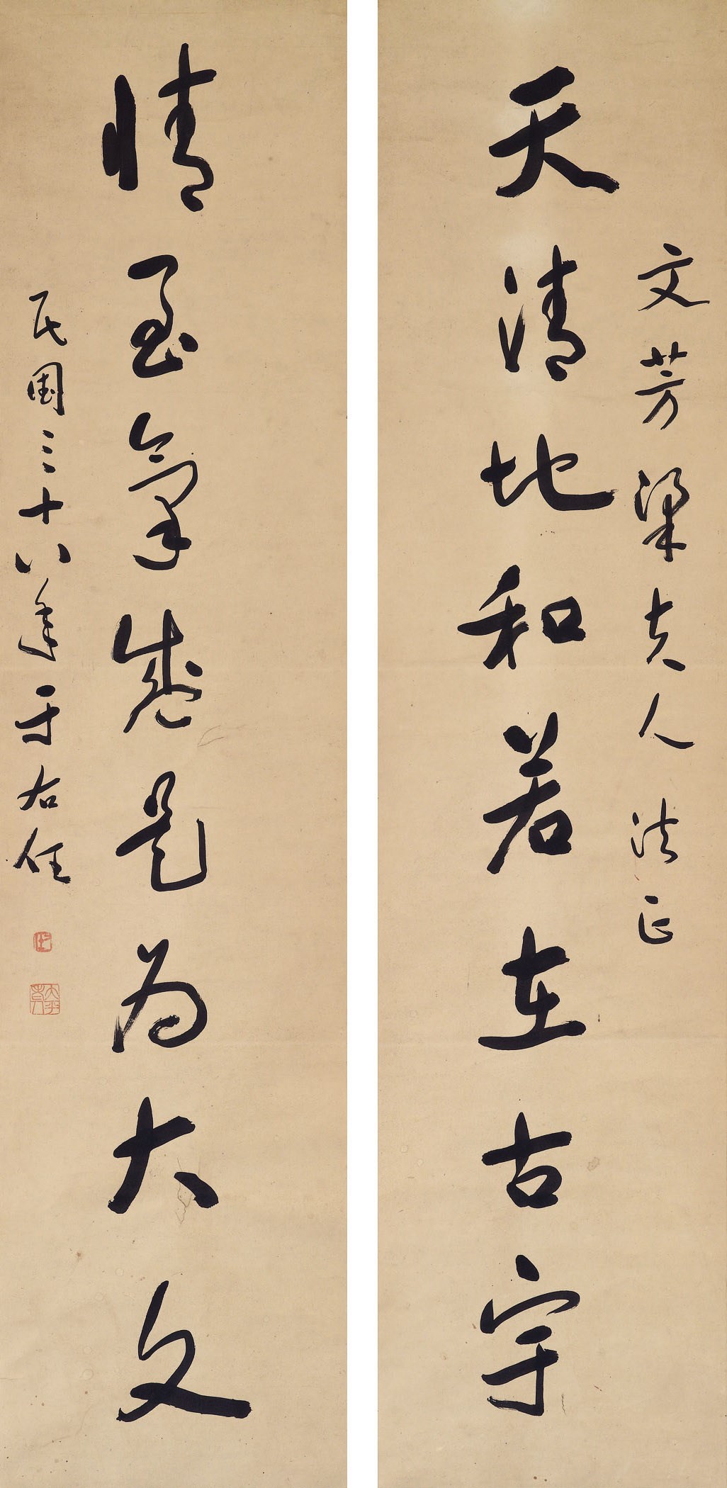 YU YOUREN (1879-1964)