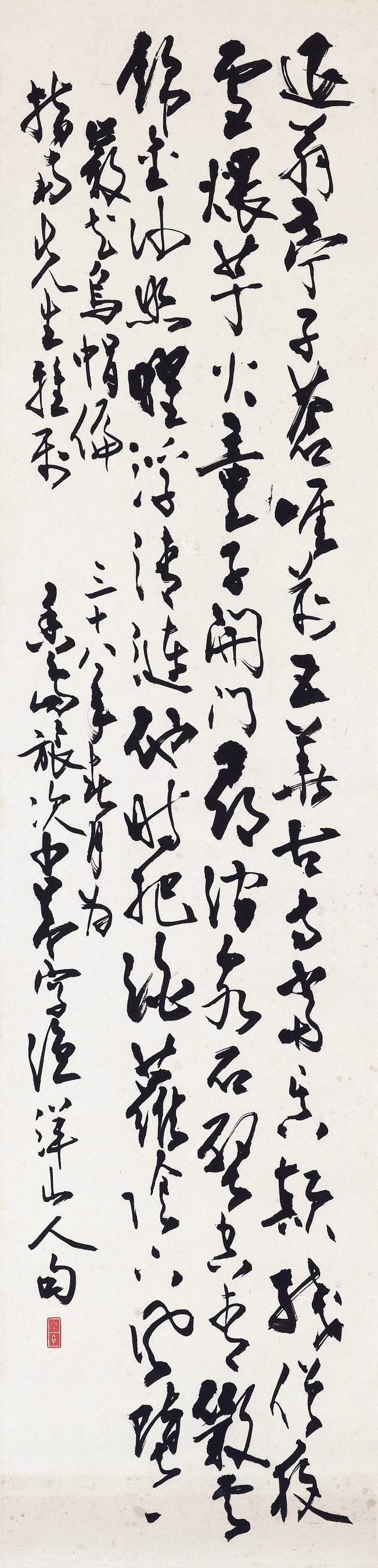 ZHAO SHAO'ANG (1905-1998)
