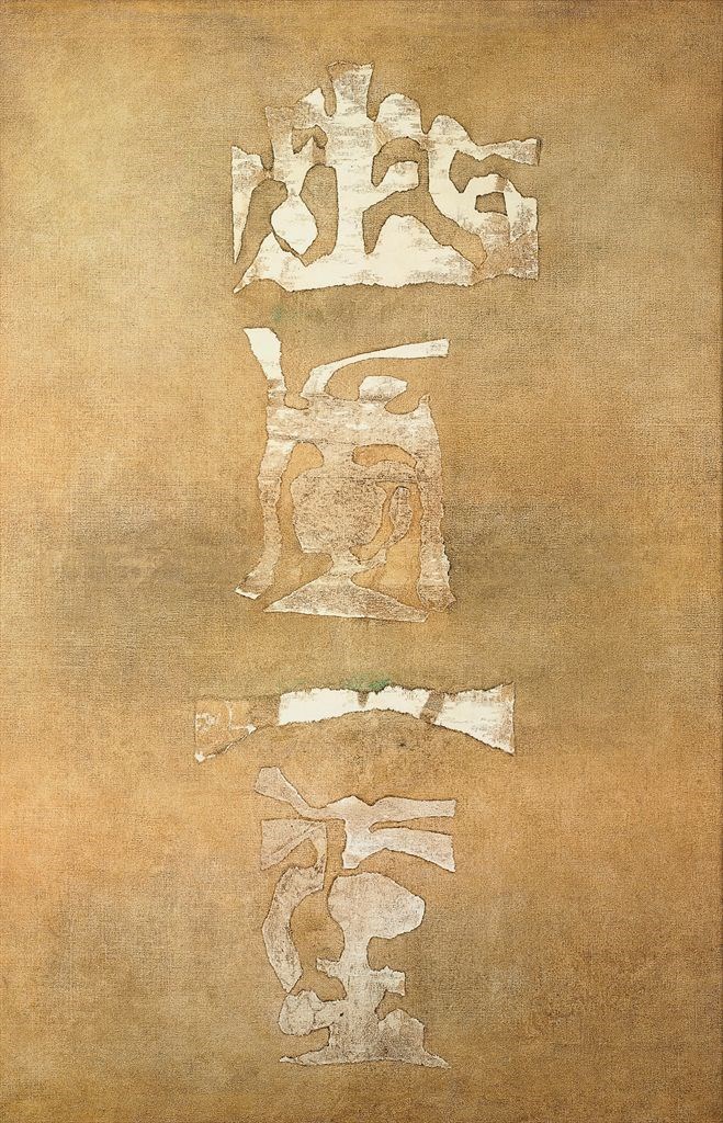 VASUDEO S. GAITONDE (1924-2001)