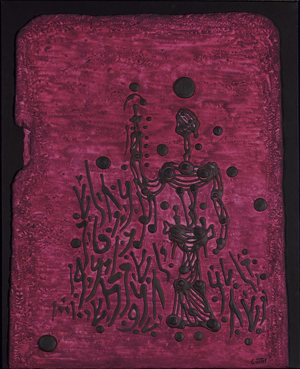Moshe Castel (1909-1992)