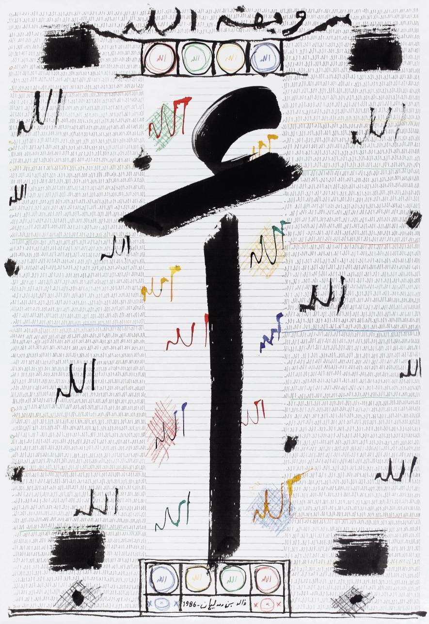 Khaled Ben Slimane (Tunisian, b. 1954)