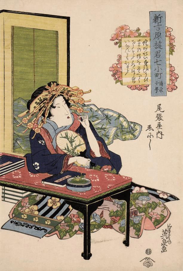 Keisai Eisen (1790-1848)
Kikugawa Sencho (active c.1830-50)
