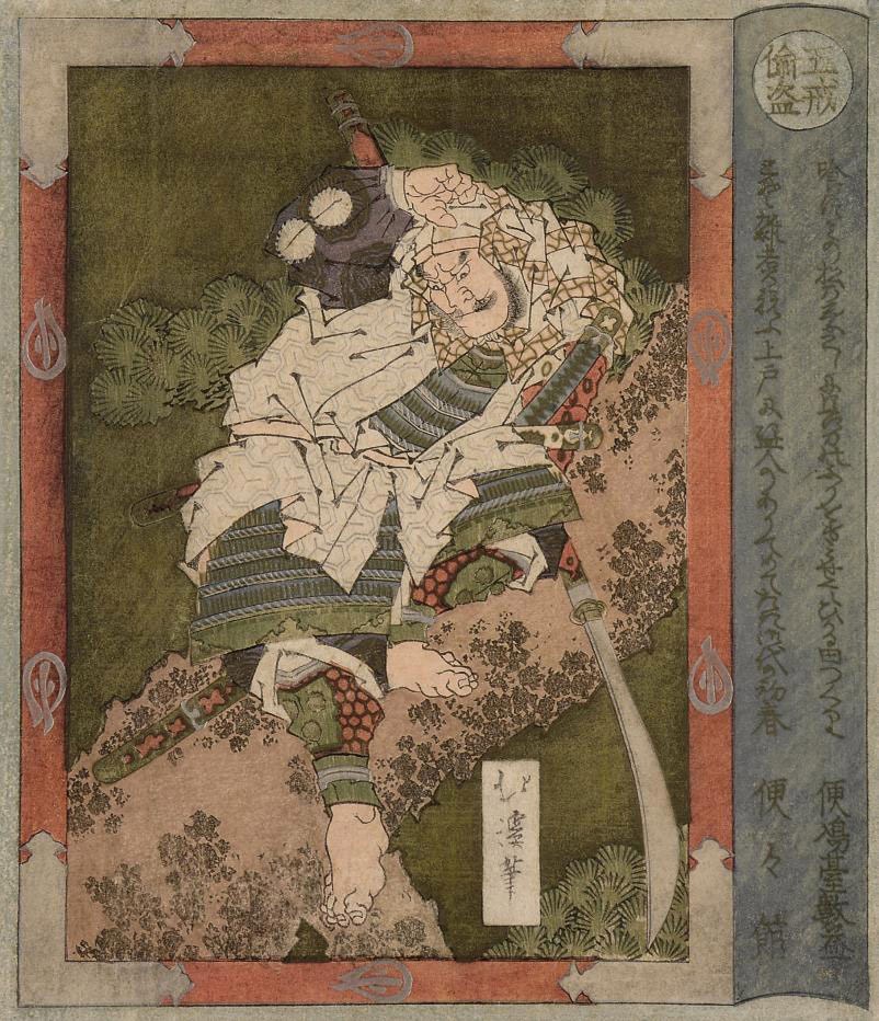 Totoya Hokkei (1780-1850)