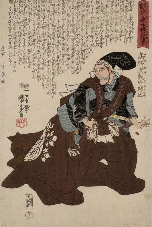 Ichiyusai Kuniyoshi (1797-1861)