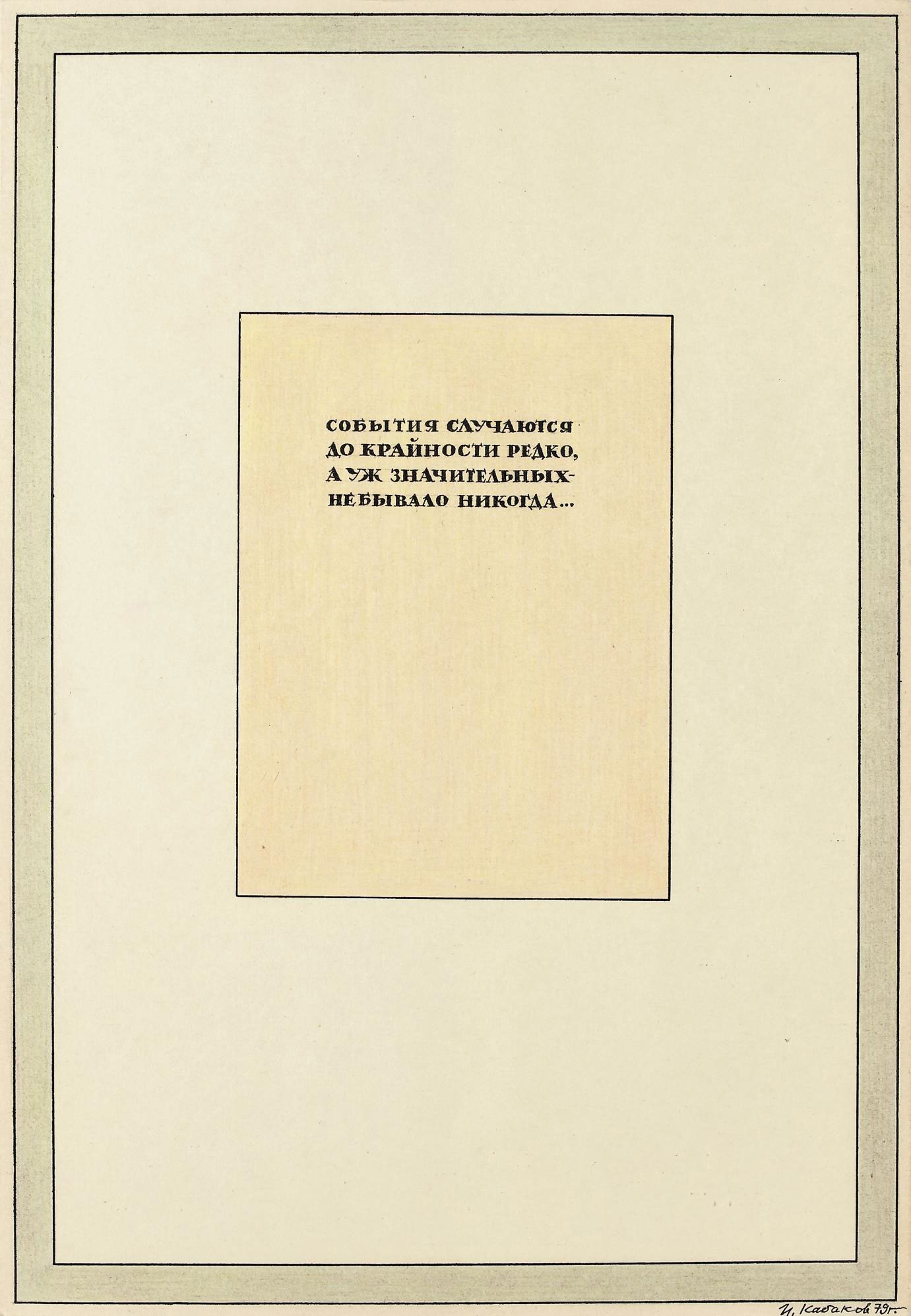 Ilya Kabakov (b. 1933)