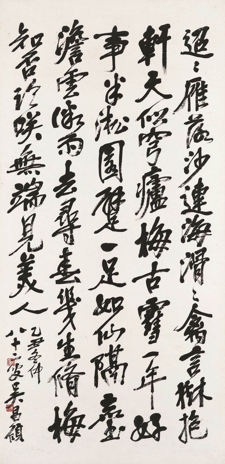 WU CHANGSHUO (1844-1927)