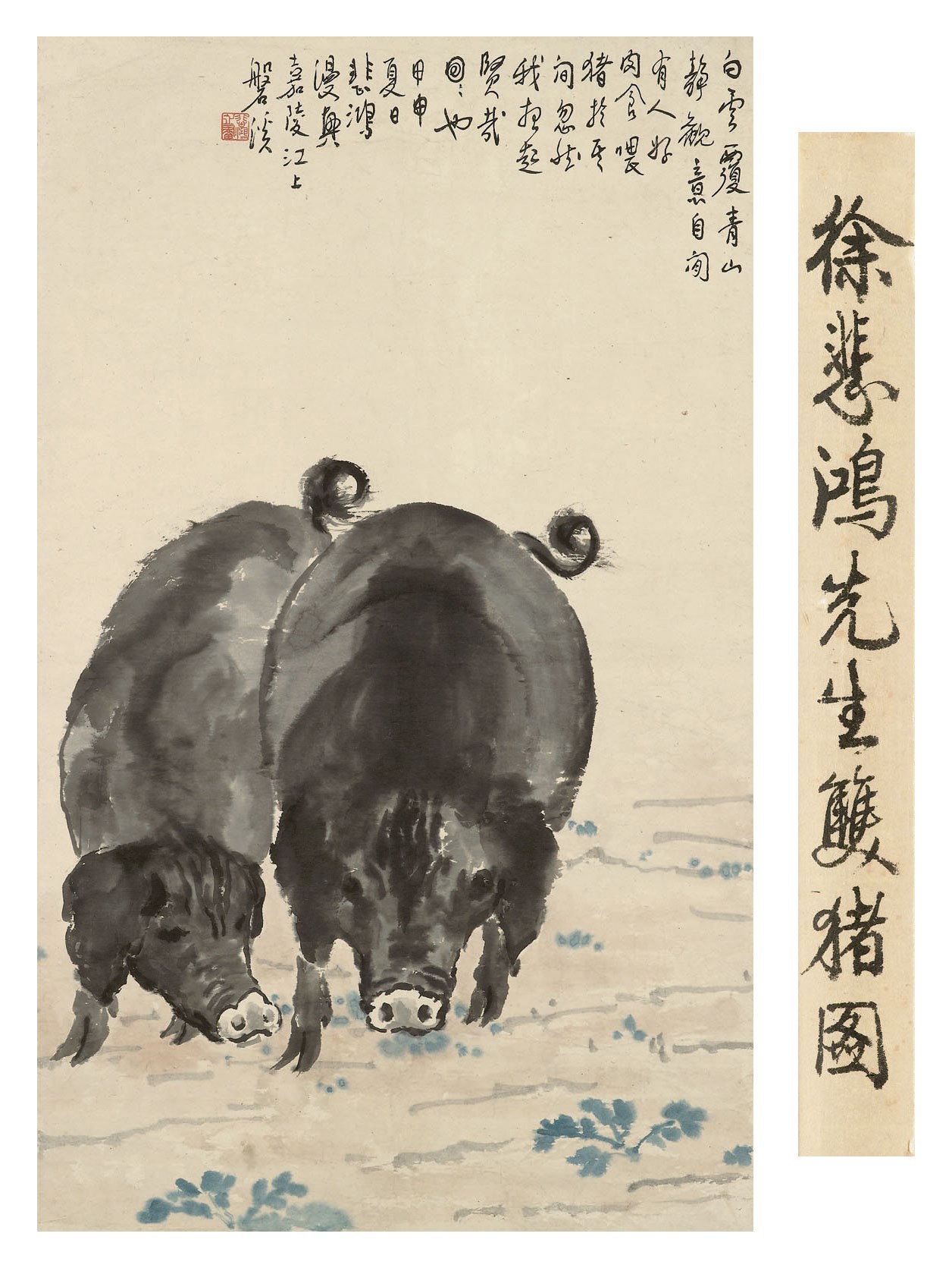 XU BEIHONG (1895-1953)