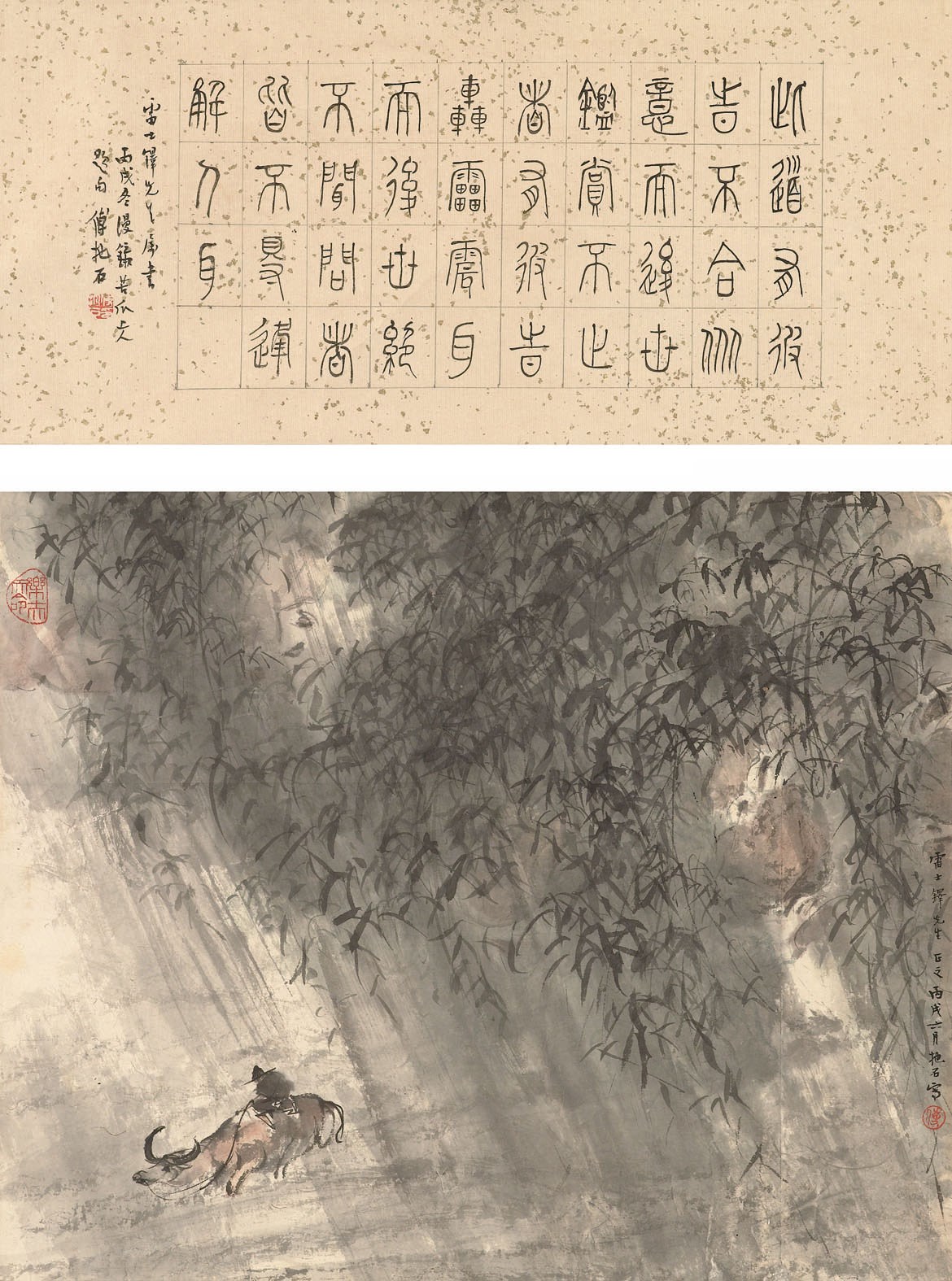 FU BAOSHI (1904-1965)