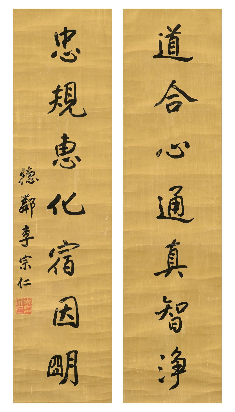 LI ZONGREN (1891-1969)