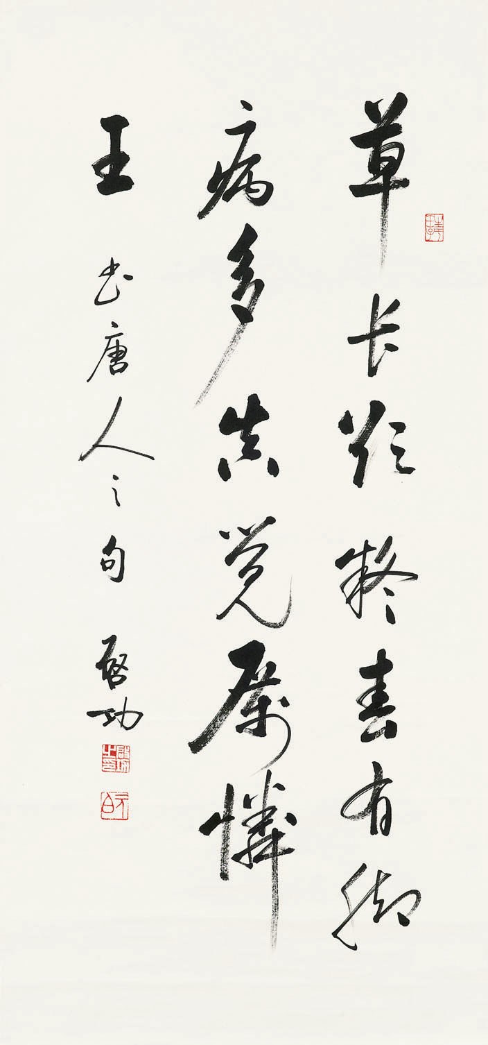 QI GONG (1912-2005)